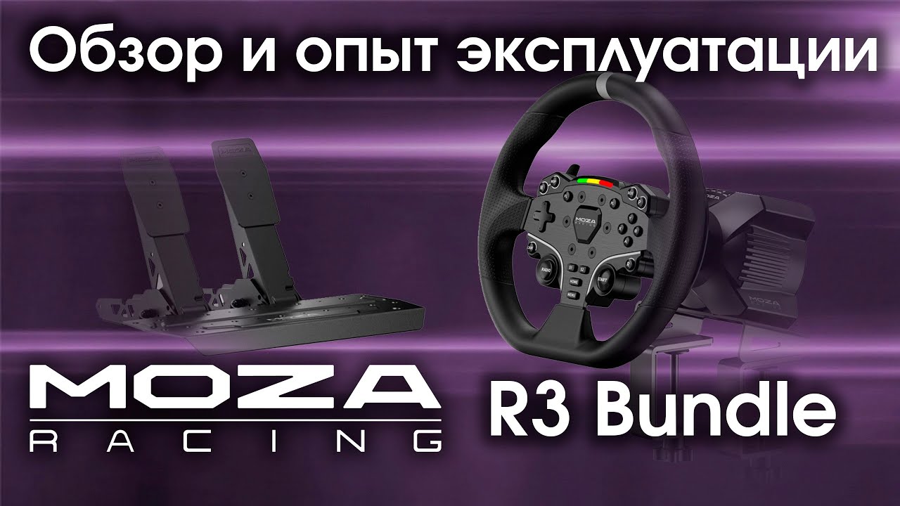 Обзор DD Bundle MOZA R3 PC с рулем ES Lite на ПК и PS5 / Тест базы с прямым приводом на 4 Nm смотреть онлайн
