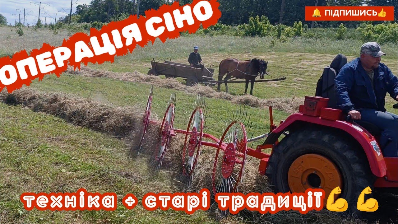 СІНО 2025: техніка й традиції в дії! 💥 смотреть онлайн