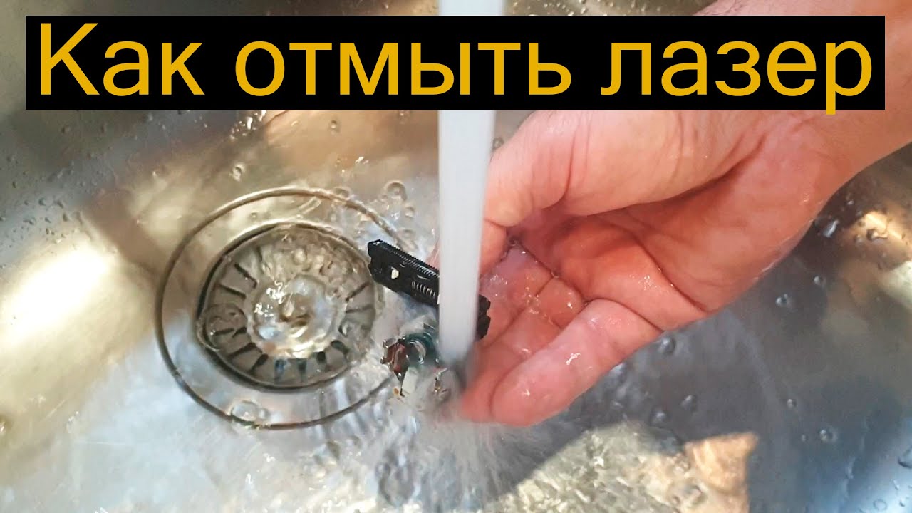 Wash Laser Lins смотреть онлайн