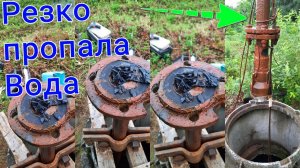 Резко пропала вода из скважины что делать