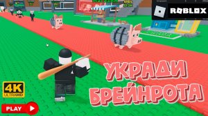 Субботний Ивент Roblox