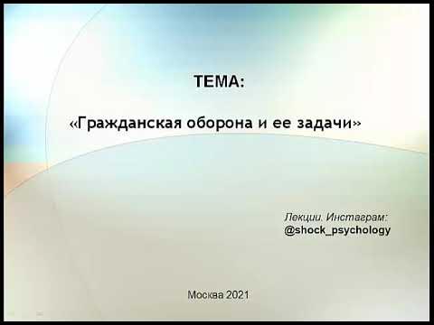 Гражданская оборона смотреть онлайн