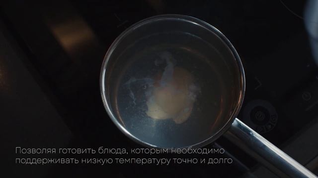 Новые индукционные поверхности с технологией постоянно нагрева Constant Power смотреть онлайн