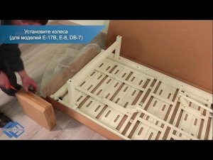 Инструкция по сборке медицинских кроватей Med-Mos E-18, E-8, E-17B и DB-7