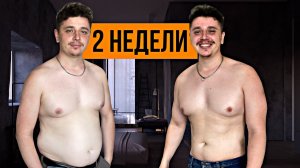 Как похудеть БЫСТРО. Это видео просто находка!!!
