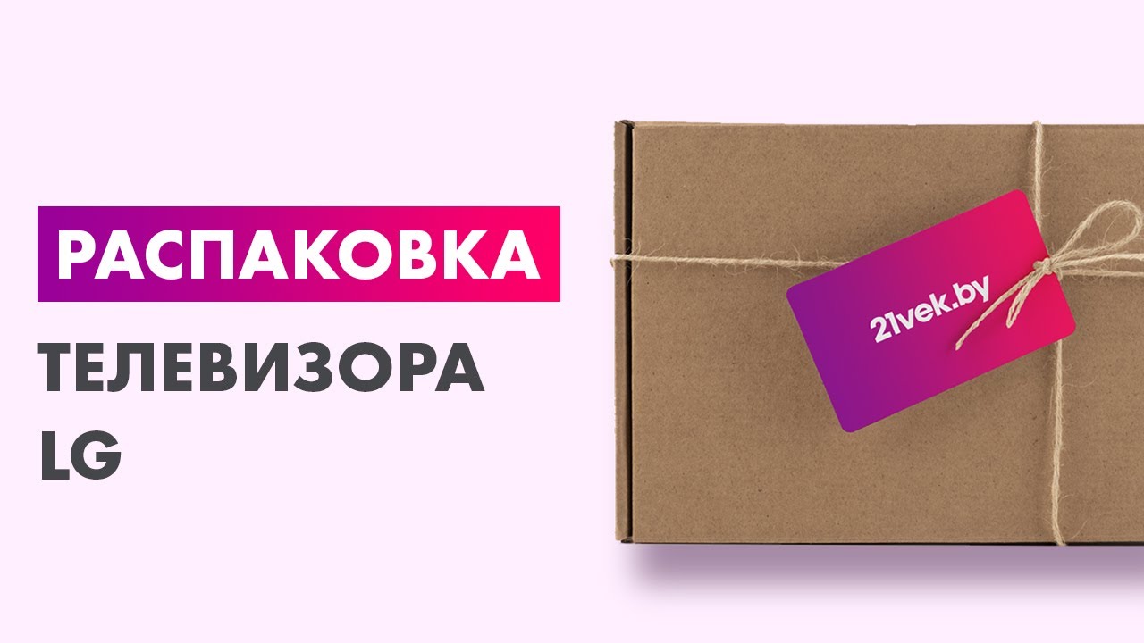Распаковка — Телевизор LG 43" 43UA75009LA смотреть онлайн