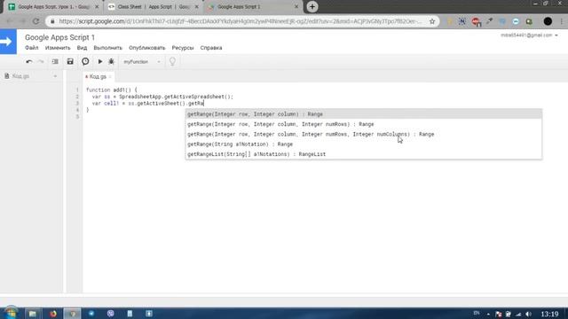 Google Apps Script.Первое знакомство и создание своей функции.Скрипты Google Sheets Урок 1. смотреть онлайн