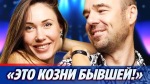 Роман Товстик ответил на обвинения бывшей жены ★ Новости Шоу-Бизнеса