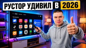 Google Play больше НЕ НУЖЕН? 🧠 Честный обзор нового RuStore на телевизоре!