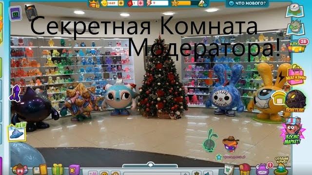 Общаемся в Шарараме и Страдаем Фигнёй!