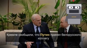 Путин и Лукашенко продолжили переговоры на второй день встречи на Валдае