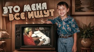 Сначала исчез МАЛЬЧИК. А потом стали исчезать все ПОДОЗРЕВАЕМЫЕ