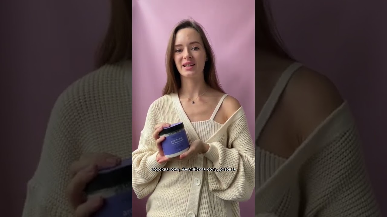 Арома-соль для ванны DETOX с эфирными маслами PERFECT4U смотреть онлайн