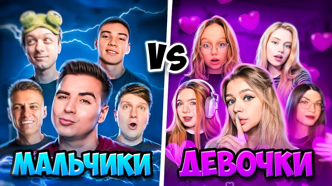 ВАУ🔥 ШОУМАТЧ МАЛЬЧИКИ ПРОТИВ ДЕВОЧЕК СО СЛУЧАЙНЫМ ДРОПОМ ИЗ КЕЙСА (STANDOFF 2) смотреть онлайн