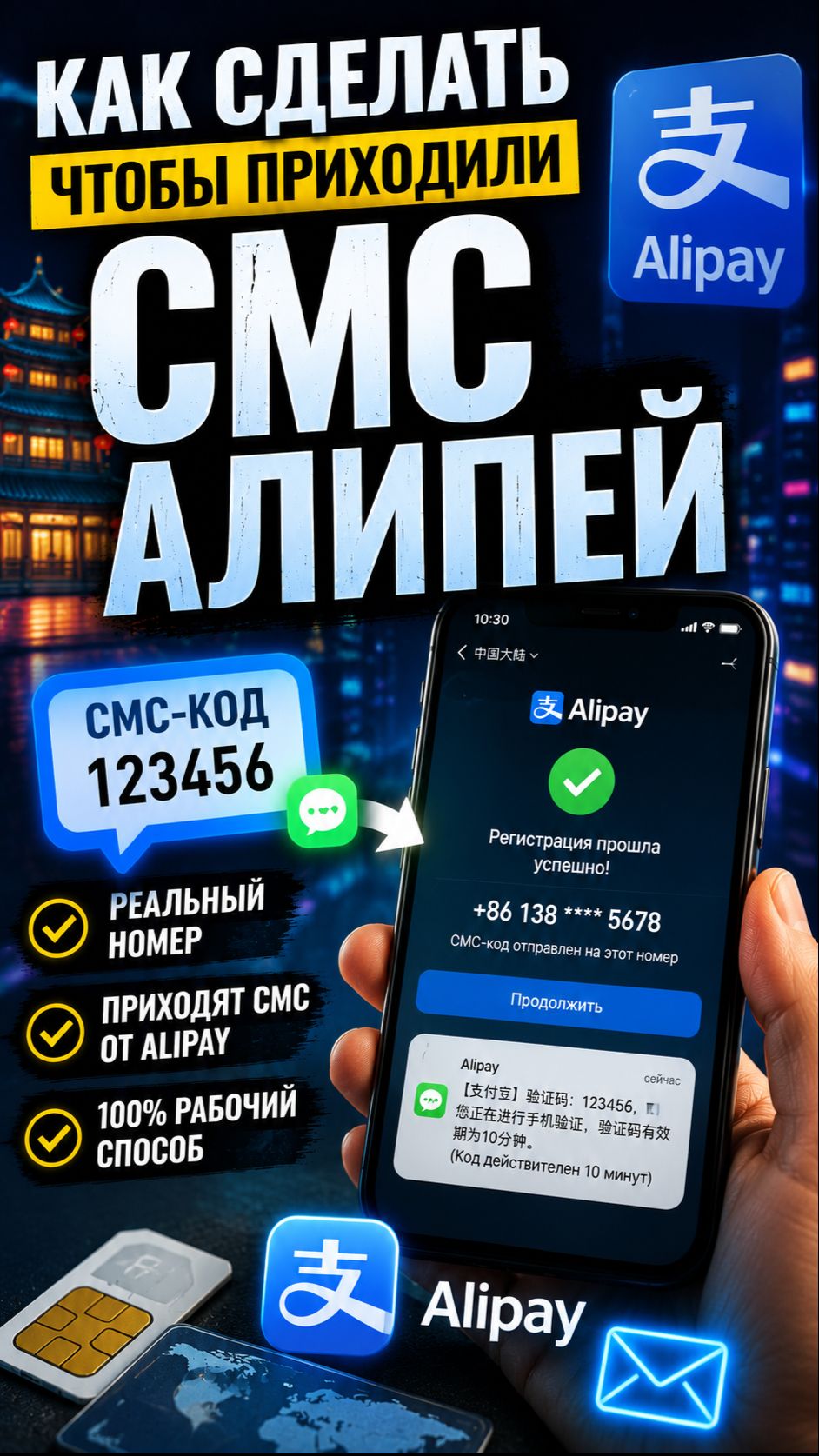 Алипей