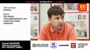 Виды каминов
