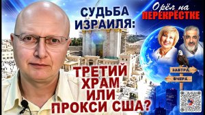 Конгресс США тихо интегрировал армии США и Израиля. Сохранит ли Израиль государственность.