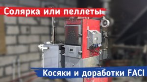 Устал от пеллетного котла, и решил топиться соляркой | Реальные цифры спустя месяц