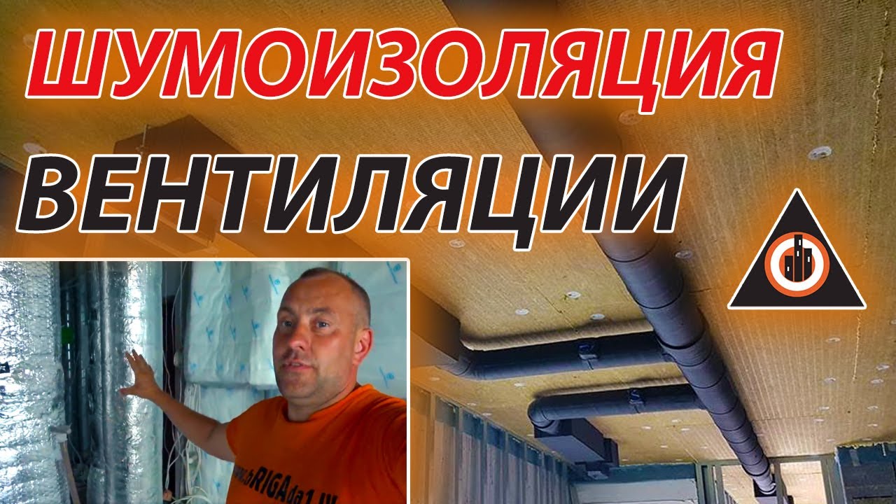 Шумоизоляция квартиры |CТЕНЫ | |ПОТОЛОК | ПРОЕКТЫ Анжелики Прудниковой. ЮРМАЛА ЛАТВИЯ #2 смотреть онлайн