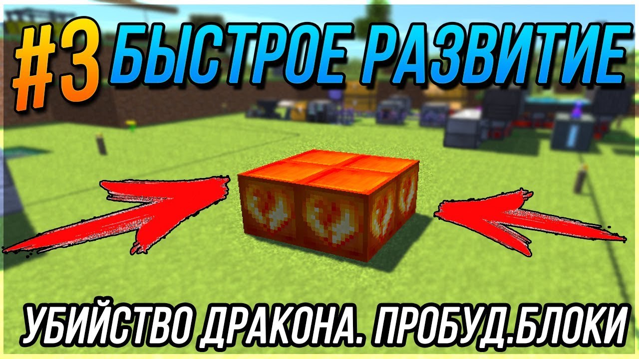 БЫСТРОЕ РАЗВИТИЕ на Tesla - Kaboom 2.0 | Убийство дракона. Пробужденные блоки | ЧАСТЬ #3 смотреть онлайн