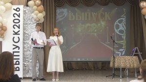 ОСОШ №1. Вручение аттестатов учащимся  9 классов