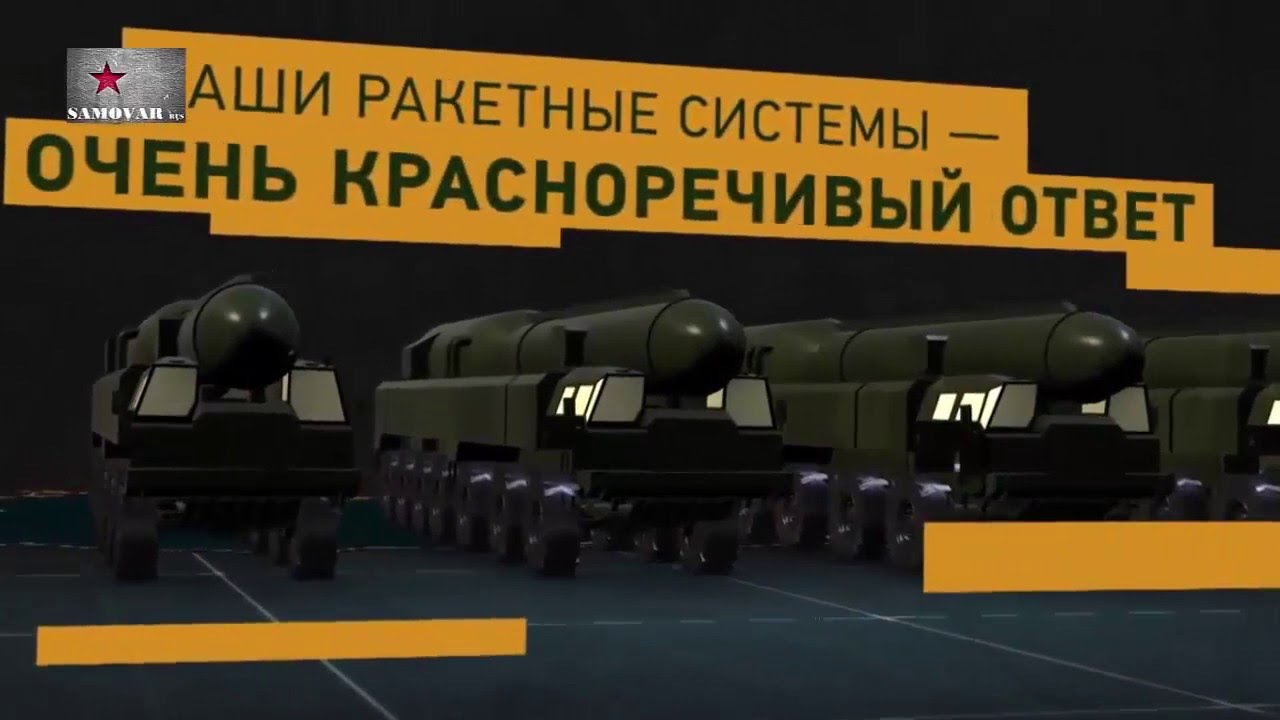 Вооружение России РС-26 "Рубеж" смотреть онлайн