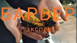 И это мы пьём? Фильтр для воды Барьер эксперт.