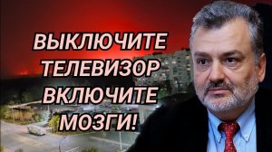 Пламен Пасков Выключите Телевизор и Включите Мозги