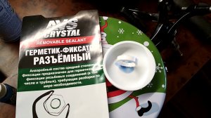 Фиксатор резьбы «AVS CRYSTAL» - БЕЗПОЛЕЗЕН!