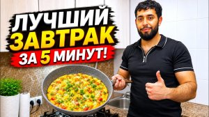 Буду Есть Всё Лето Вместо Мяса! Вкусно, Сытно и Очень Просто Готовить! Завтрак, Обед или Ужин!