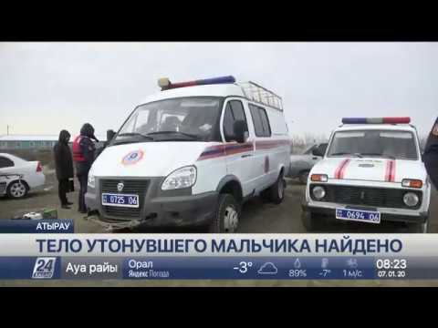 Тело утонувшего подростка нашли на Урале смотреть онлайн
