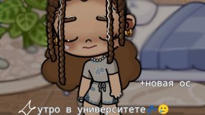 Утро в университете 🥲💤