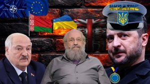 Террористическая организация Украина пытается втянуть Беларусь в военный конфликт! Вассерман