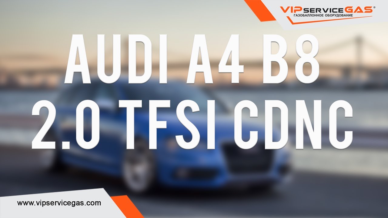 Гбо на Audi A4 B8 2.0 TFSI CDNC. Газ на Ауди А4 2.0 ТФСИ. Прямой впрыск. PRINS Голландия. смотреть онлайн