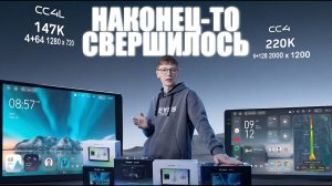 Teyes CC4, CC4 Pro и CC4L 2026: сравнение магнитол, отличия и какую выбрать
