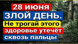 28 июня народный календарь - страшный день. Что нельзя делать ни при каких условиях