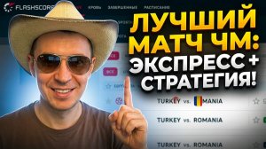 ЧМ 2026 Выбрал Лучшее Панама-Англия прогноз Иордания-Аргентина Конго-Узбекистан