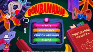 BOMBANANA!!!