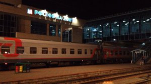 поезд №104 2 этаж. Ростов прибытие и отправление