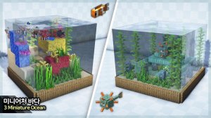 🐠 Изготовление миниатюрных морских моделей. ⛏️Гайд по Постройке