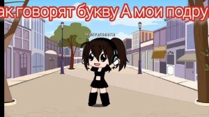 прикольчик