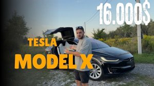 ТЯЖКИЙ ЛЮКС ЗА 16.000$ || ОГЛЯД TESLA MODEL X 75D