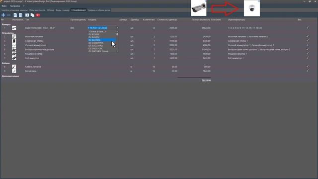 Новая версия IP Video System Design Tool 2025 смотреть онлайн