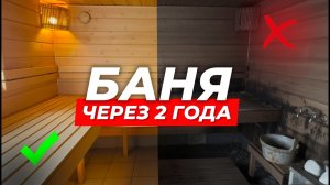 ТЫ ПЕРЕПЛАТИШЬ за баню, если не учтешь это
