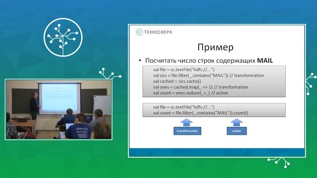 Hadoop. Spark смотреть онлайн