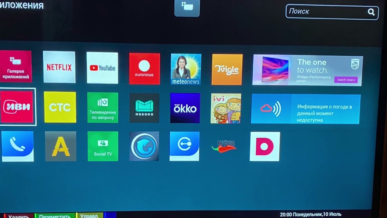 Телевизор Philips 32PFT5300/60 смотреть онлайн