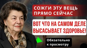 Наталья Бехтерева предупреждала: главный источник утечки энергии, который разрушает вас каждый день