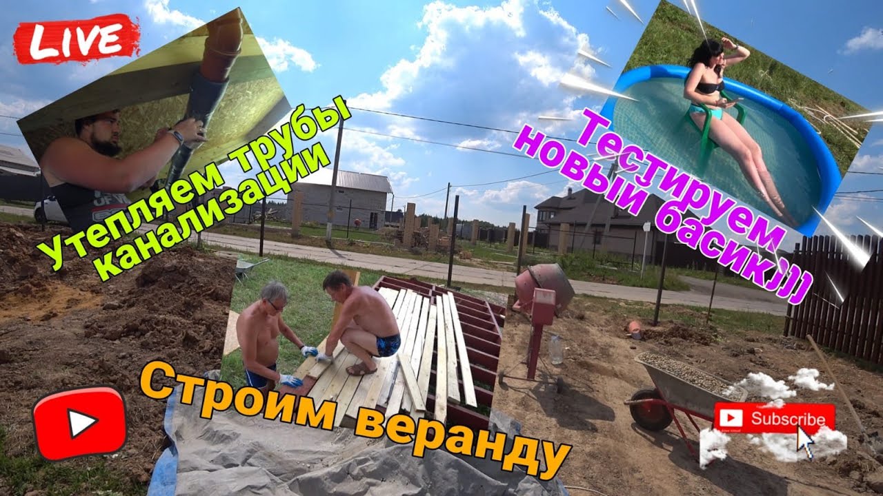Веранда, забор, бассейн!!!)))) 18 серия смотреть онлайн