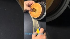 как разобрать динамик -16 см,  How to disassemble a speaker, ремонт динамика