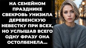 Истории из жизни|На семейном|Аудио рассказы|Аудиокниги слушать онлайн|Жизненные истории